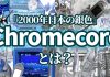 Chromecore