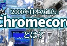 Chromecore