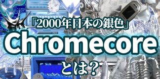 Chromecore