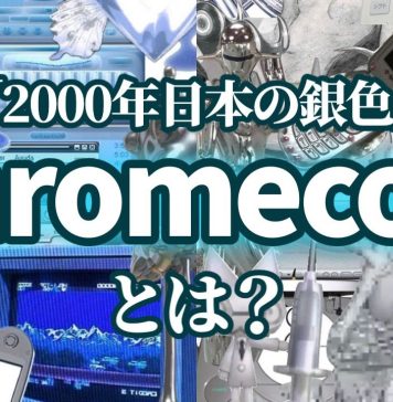Chromecore