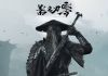 Phantom Blade Zero